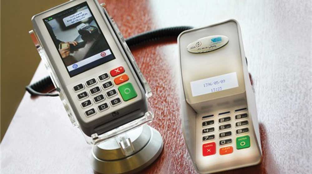 پرداخت الکترونیک سامان