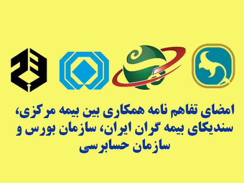 سندیکای بیمه گران