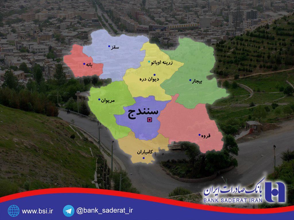 بانک صادرات ایران 