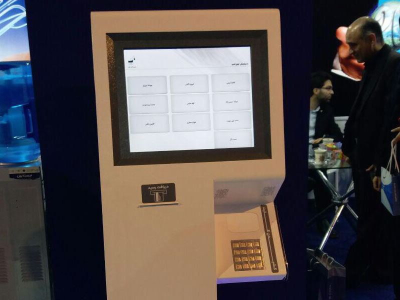 کیوسک خدماتی درمان