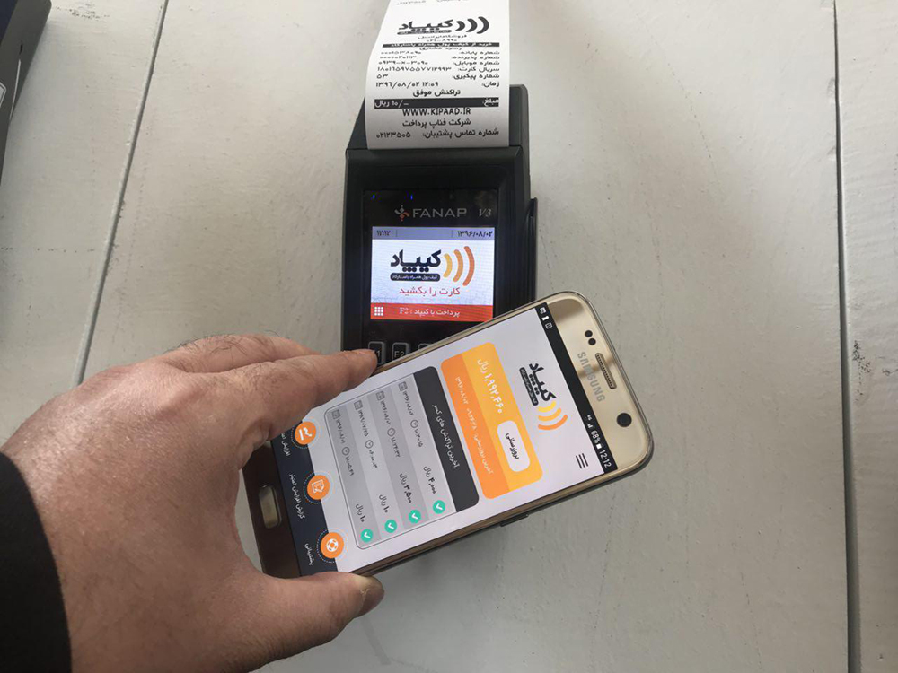 کیف پول کیپاد