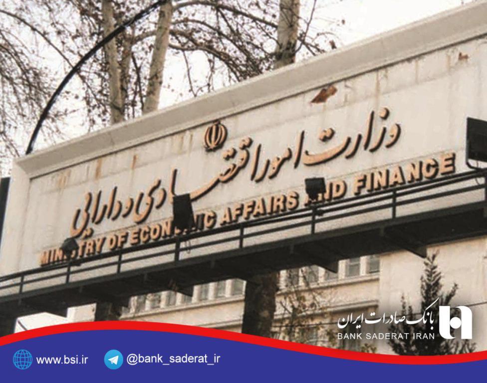 بانک صادرات ایران