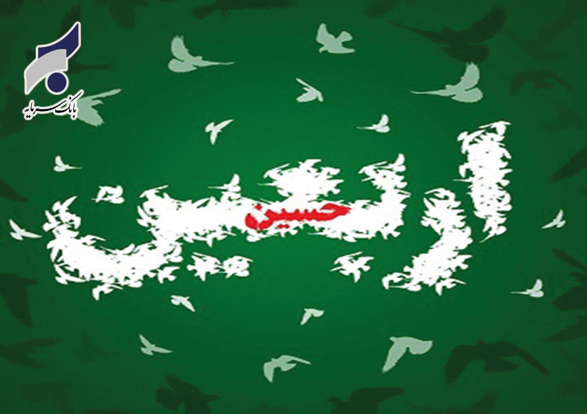 اربعین حسینی