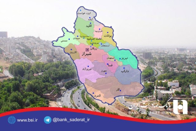 بانک صادرات ایران 