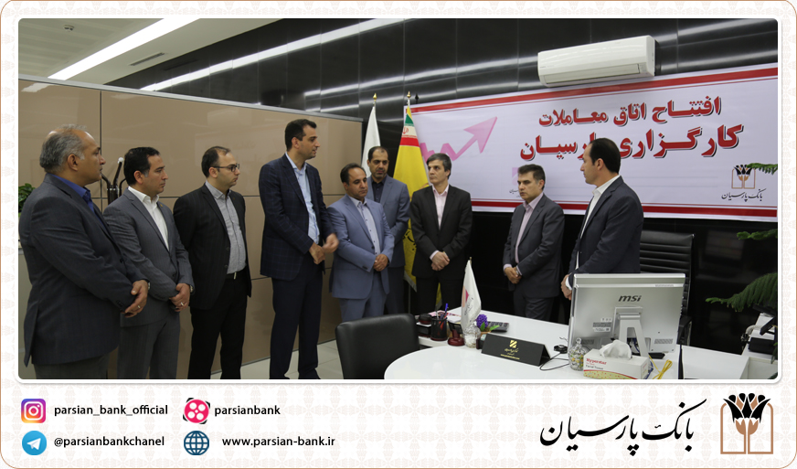 اتاق معاملات