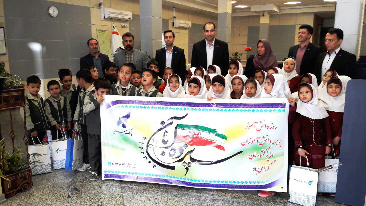 شعبه شهرکرد بانک سرمایه