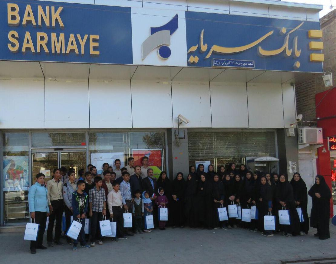 شعبه سیرجان بانک سرمایه