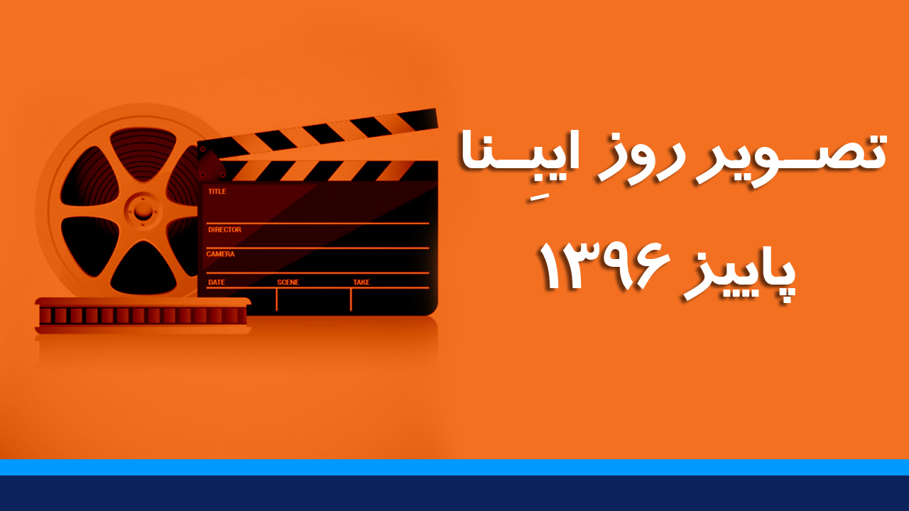 تصویر روز پاییز