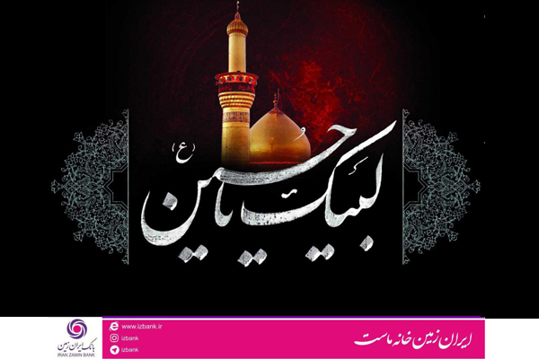 بانک ایران زمین 