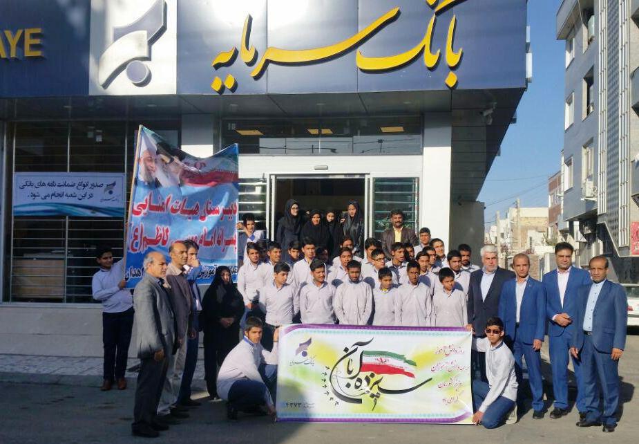 شعبه زاهدان بانک سرمایه