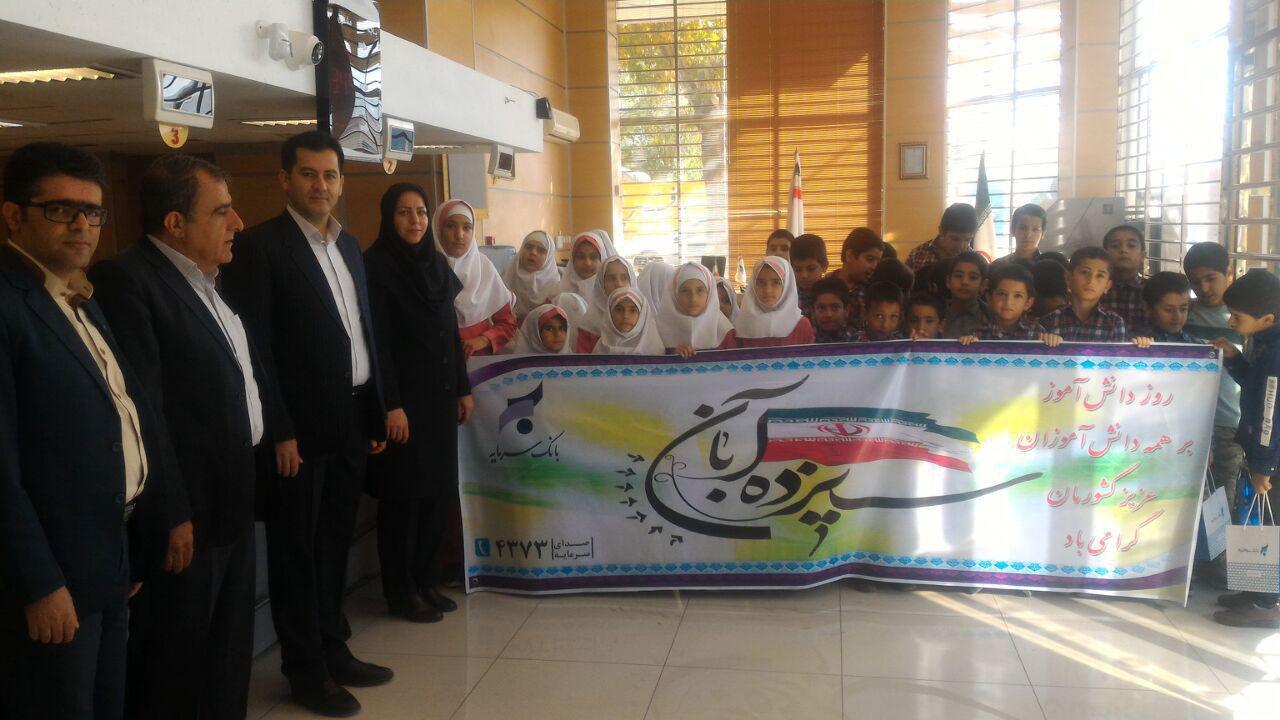 شعبه یاسوج بانک سرمایه