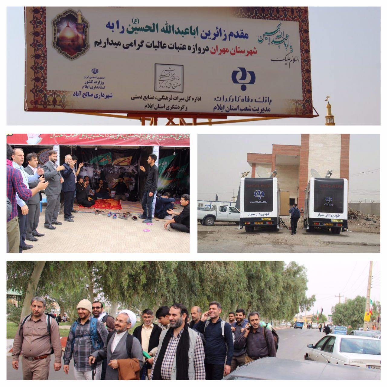 اربعین حسینی