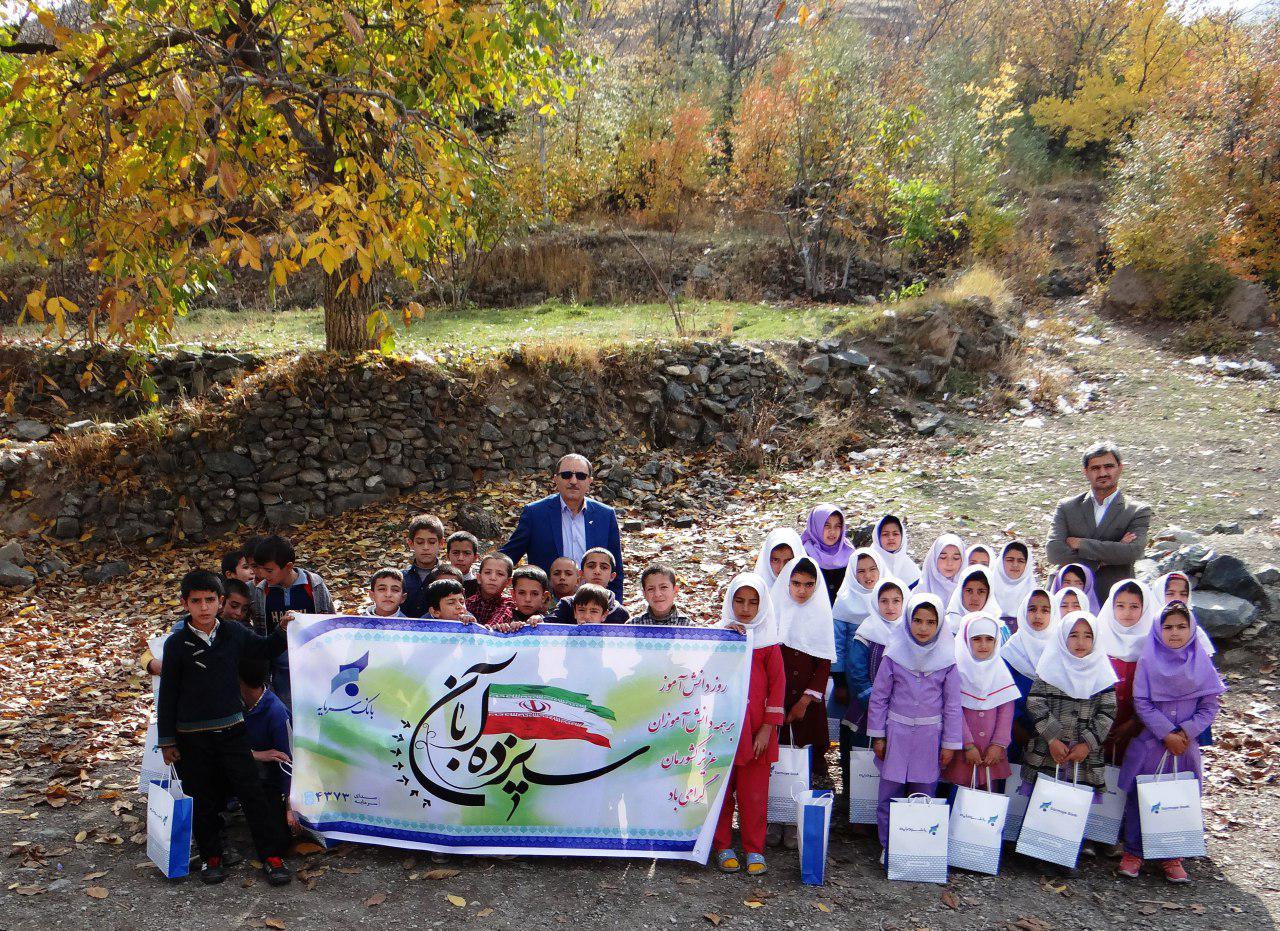 شعبه خوی بانک سرمایه