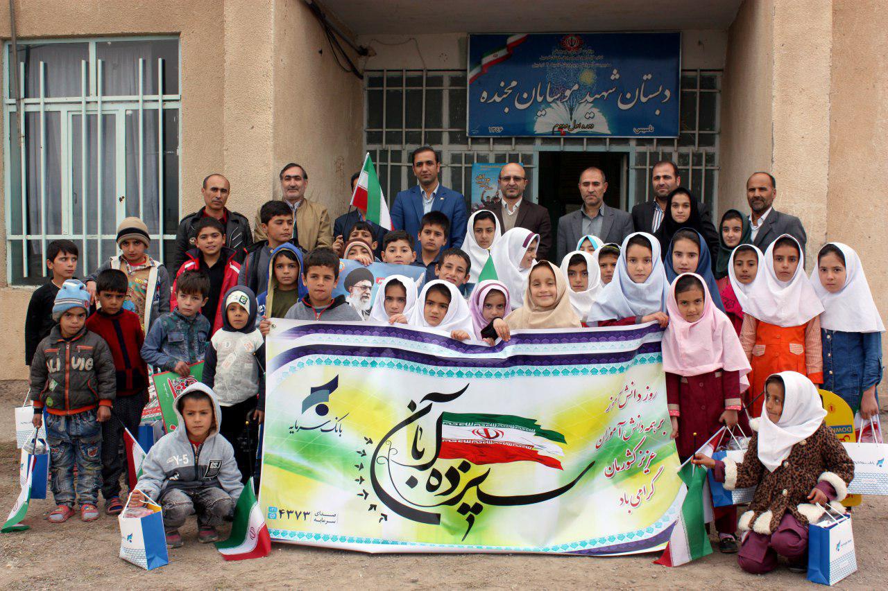 شعبه اردبیل بانک سرمایه