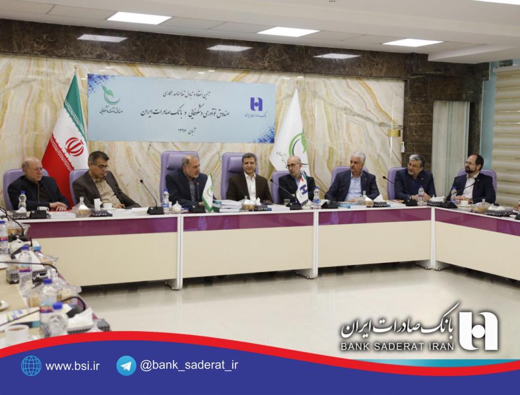 بانک صادرات ایران 