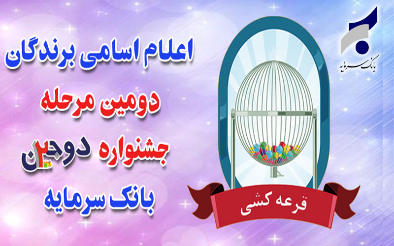 بندگان مرحله دوم جشنواره دوجین