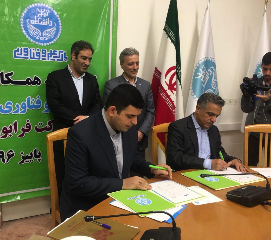 پارک فناوری