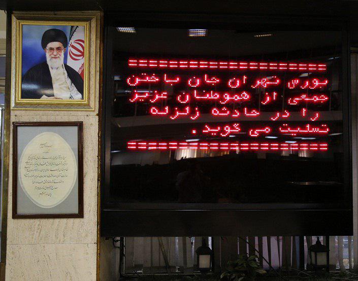 بورس تهران زلزله کرمانشاه