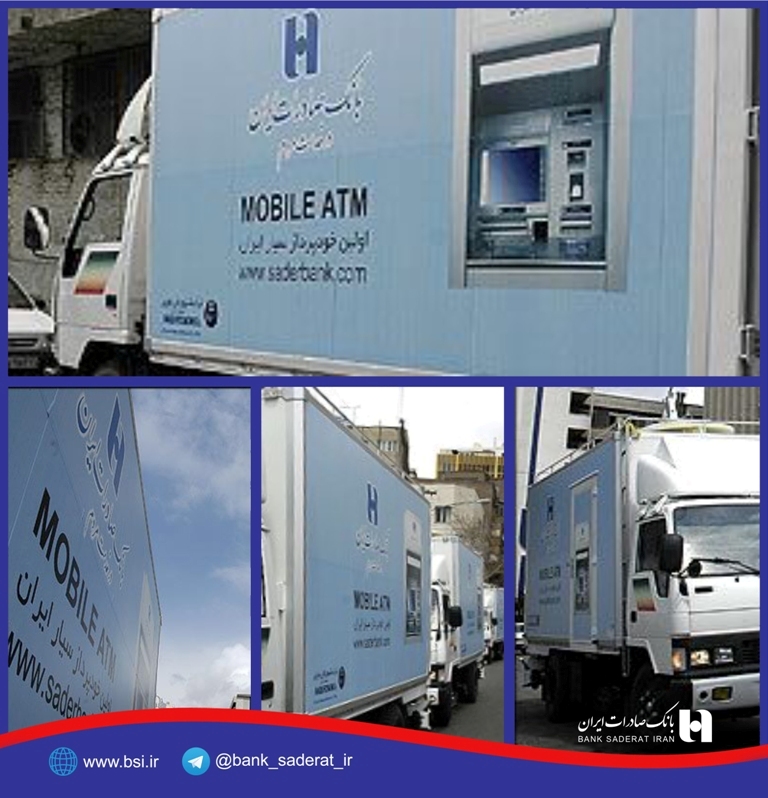 بانک صادرات ایران