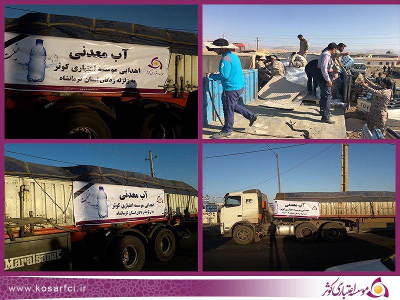 زلزله کرمانشاه