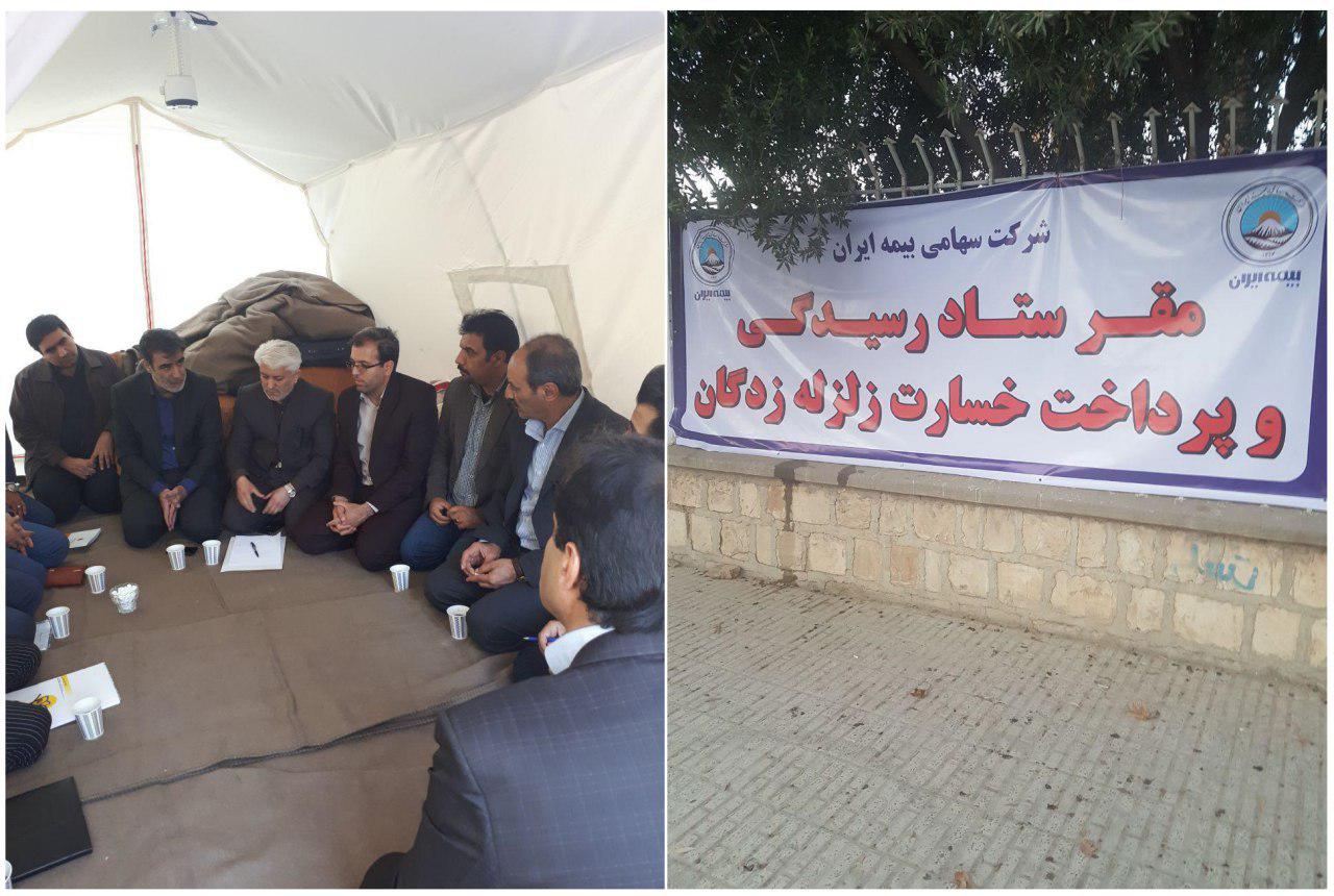 زلزله کرمانشاه