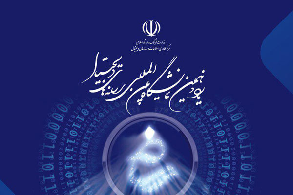 رسانههای دیجیتال