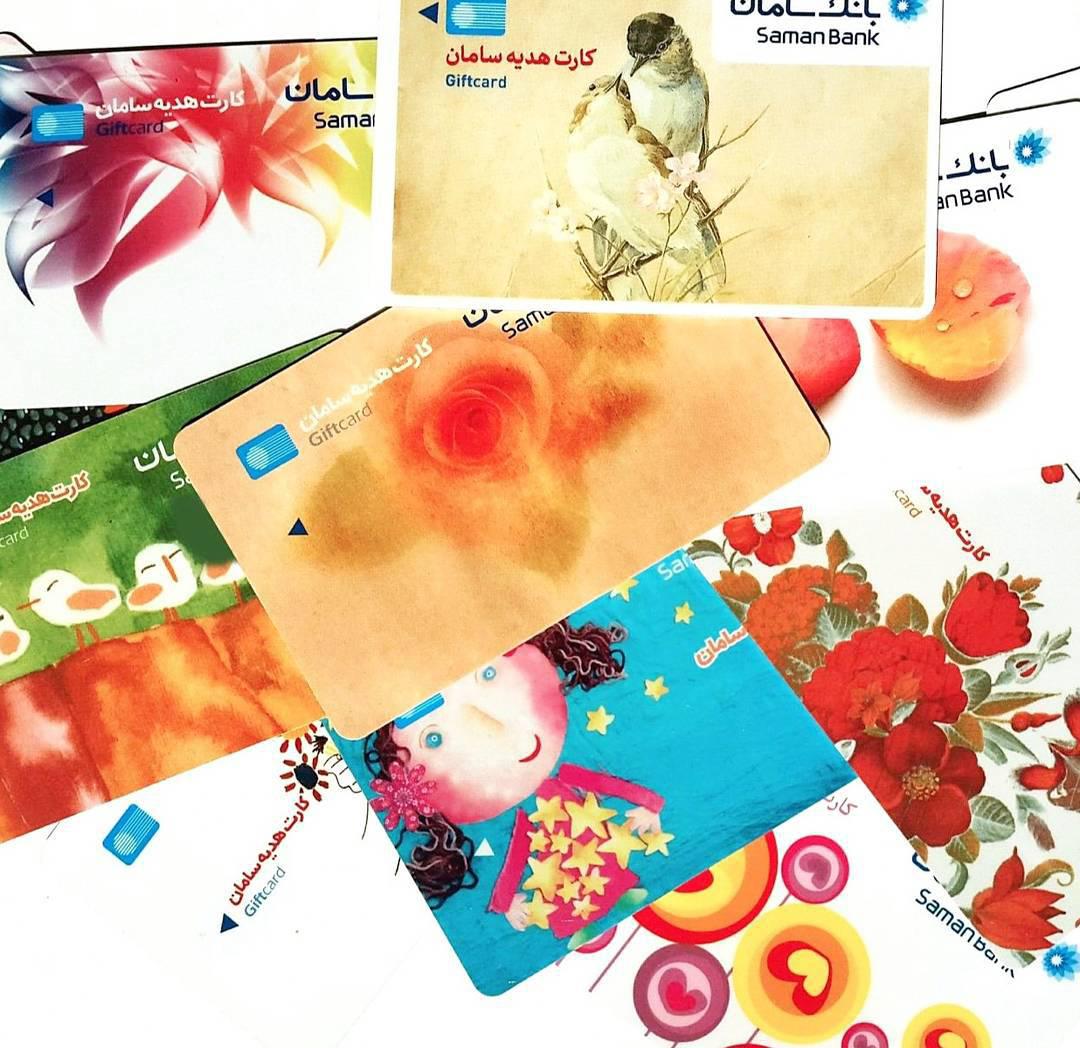 کارت هدیه بانک سامان
