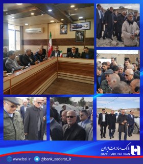 بانک صادرات ایران