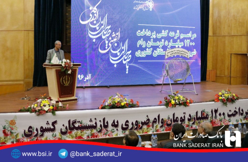 بانک صادرات ایران