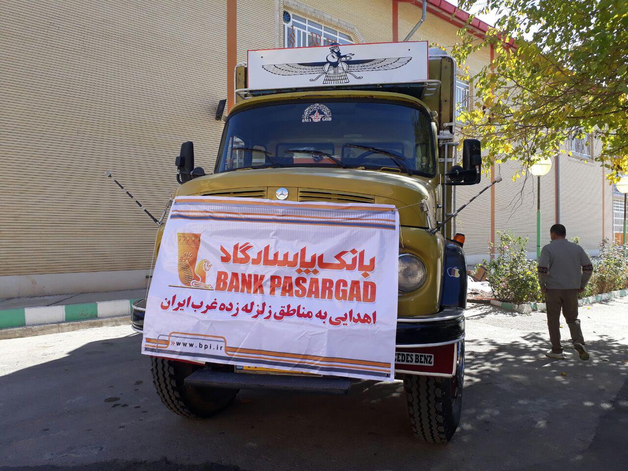 بانک پاسارگاد زلزله