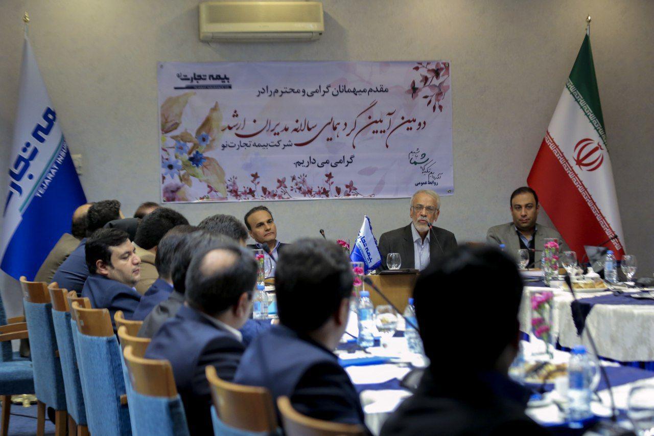 بیمه تجارت نو