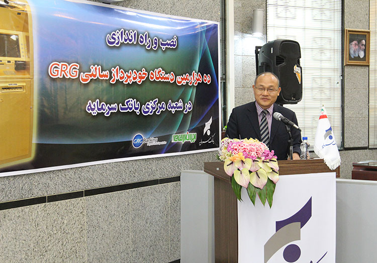 ده هزارمین خودپرداز GRG