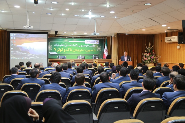 موسسه اعتباری کوثر