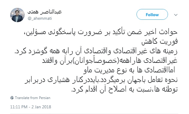 عبدالناصر همتی