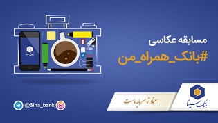 بانک همراه من