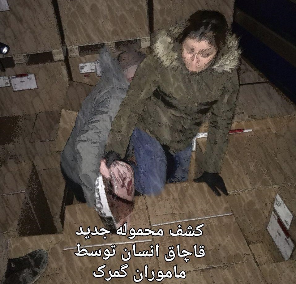 قاچاق انسان