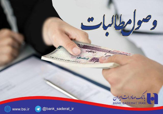 بانک صادرات ایران