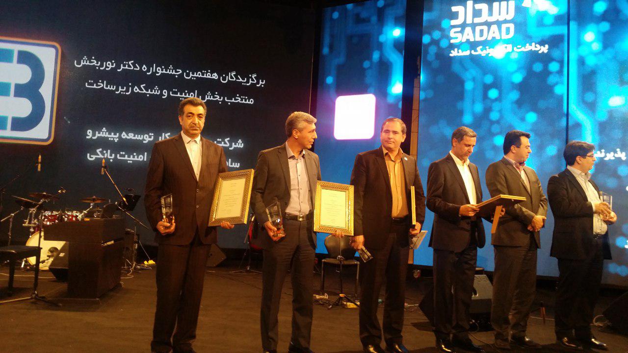 بانکداری الکترونیک