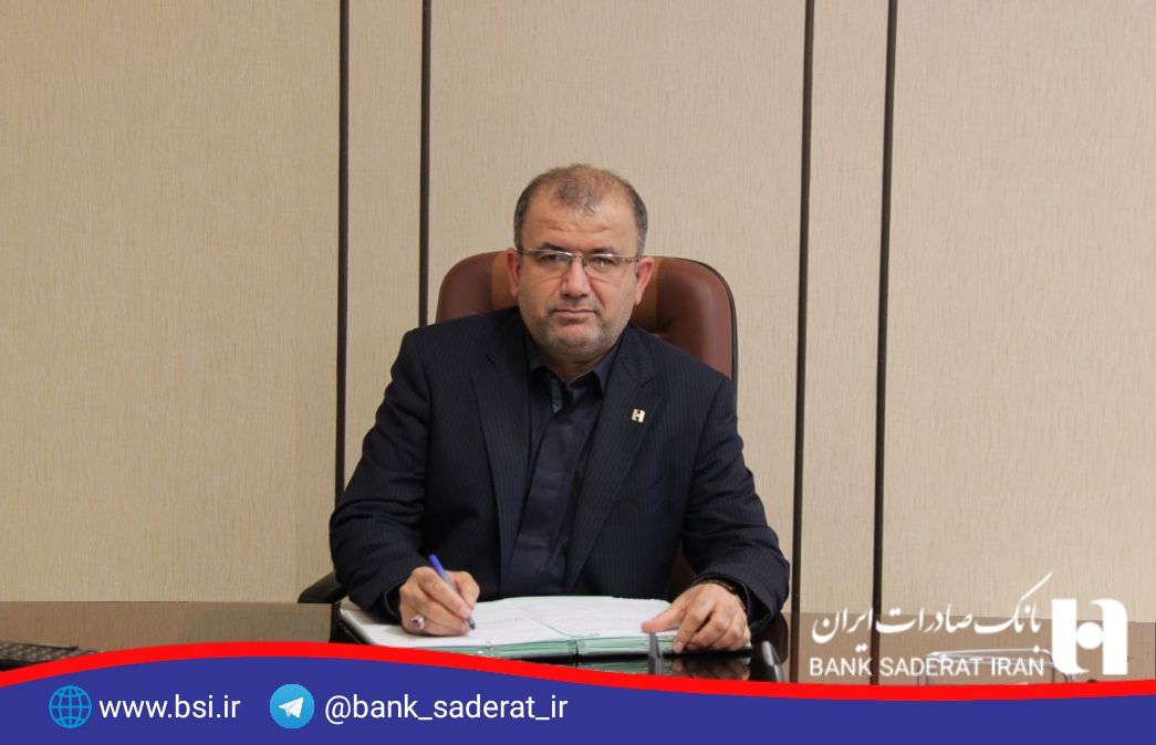 بانک صادرات ایران