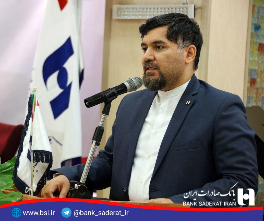 بانک صادرات ایران