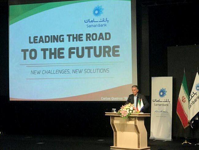 رهبری سرمایه انسانی بانک سامان