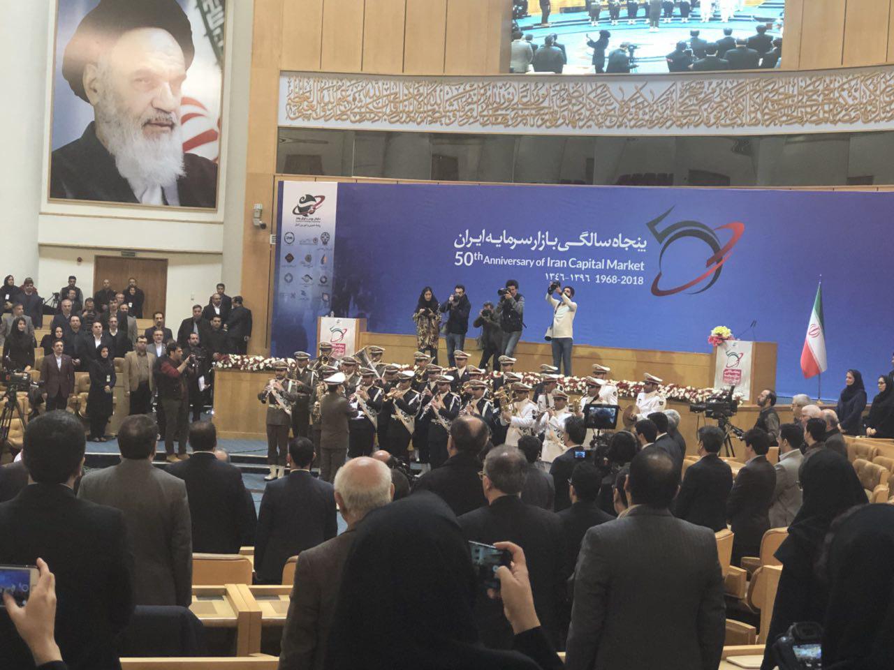 50 سالگی بازار سرمایه