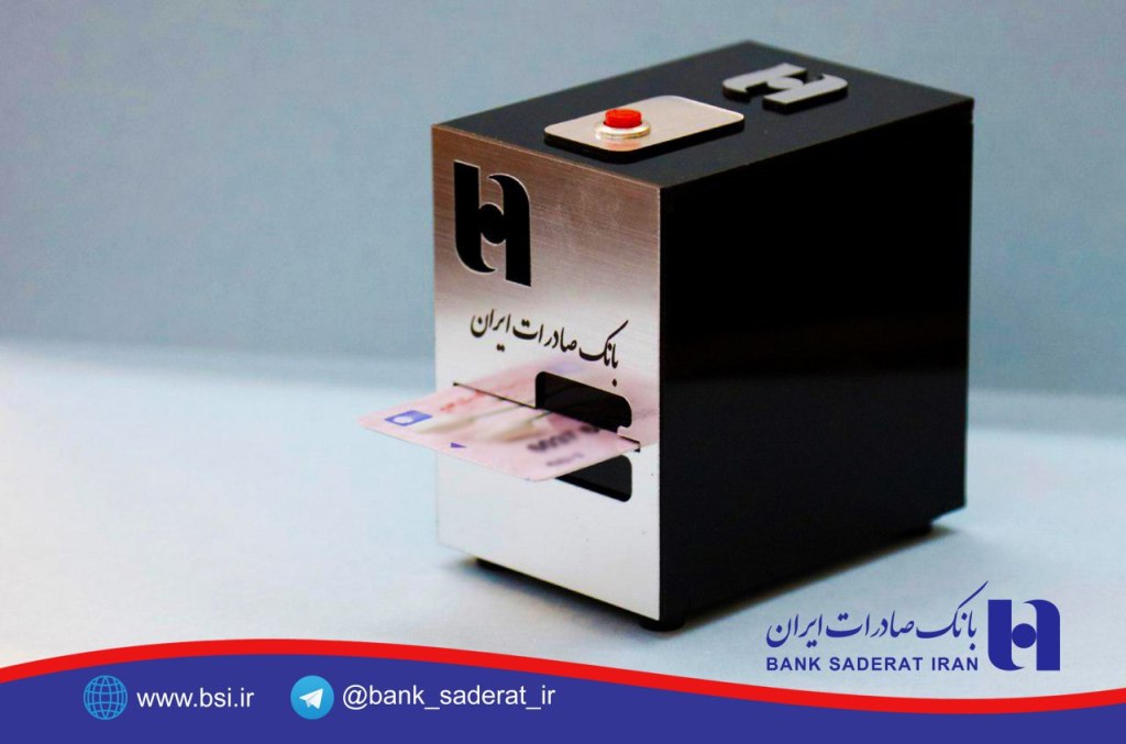 بانک صادرات ایران