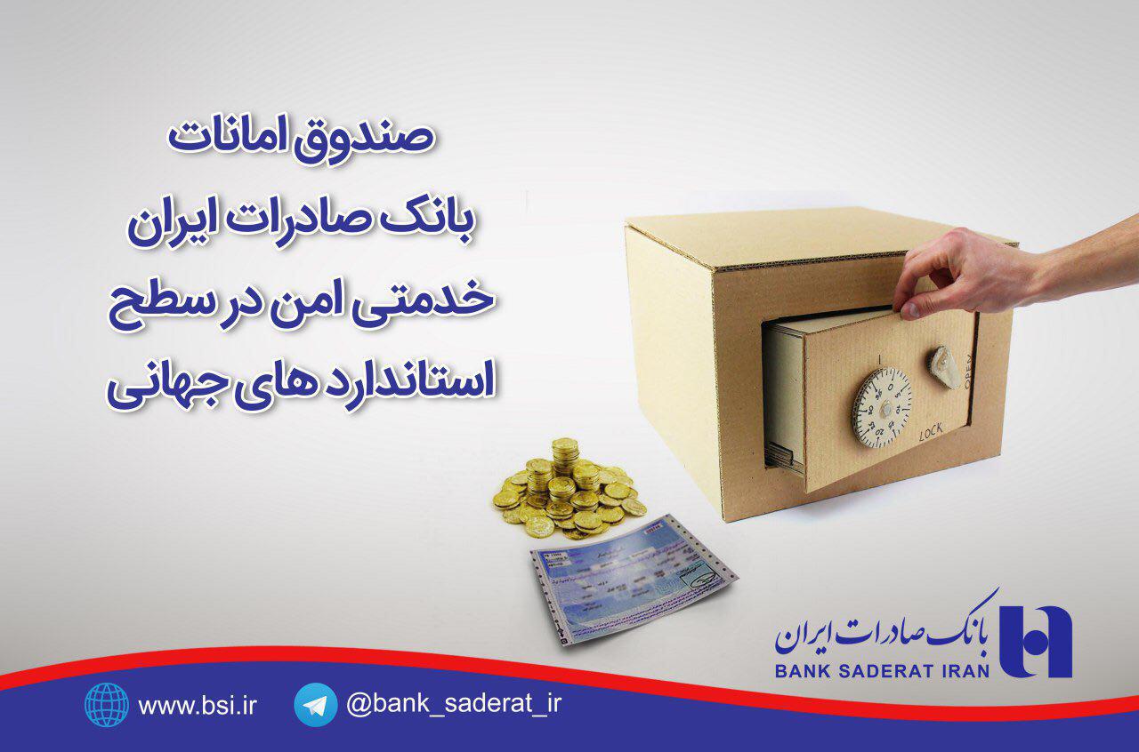 بانک صادرات ایران