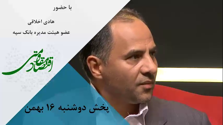 ساز و کار تعیین نرخ سود بانکی