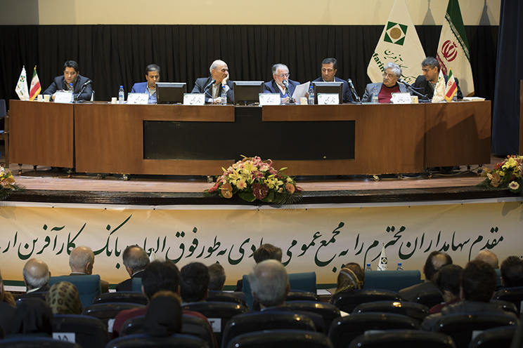 مجمع بانک کارآفرین