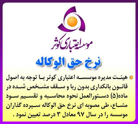 نرخ حق الوکاله