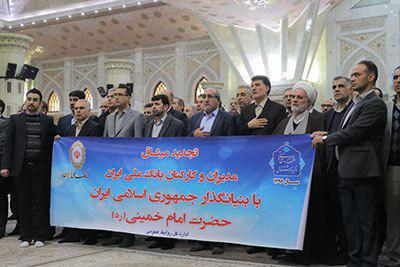 تجدید میثاق