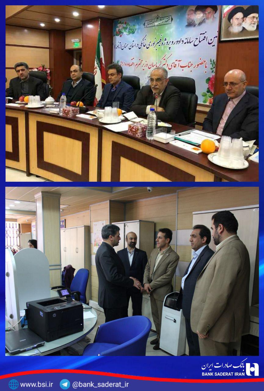 بانک صادرات ایران