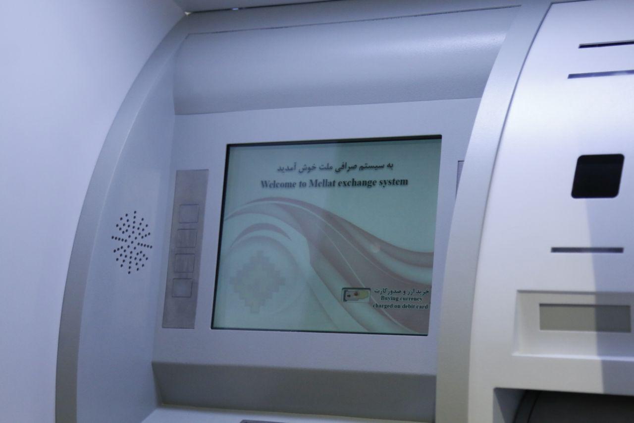 سامانه صراف